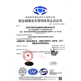 Occupational Health and Safety Management System